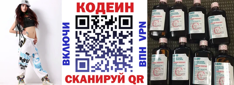 купить наркоту  Сызрань  Codein Purple Drank 