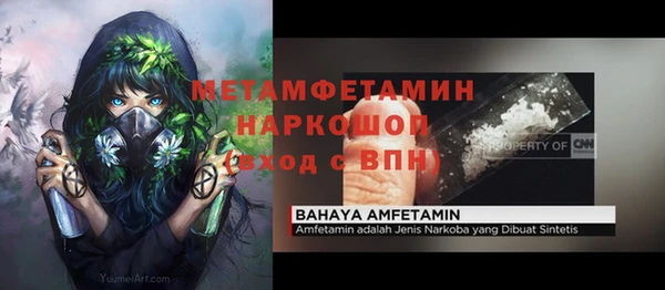 амфетамин Беломорск