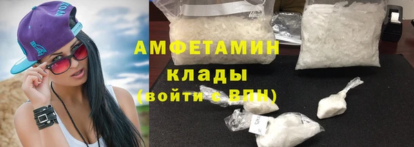 амфетамин Беломорск