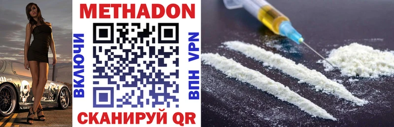 МЕТАДОН methadone  Сызрань 